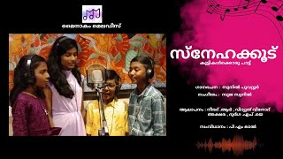 Kuttikalkkoru pattu  Song for children മലയാളം പാട്ട്  Malayalam SongMynakam melodies [upl. by Etteyniv902]