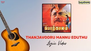 Thanjavooru Mannu Eduthu  Porkkaalam  Murali  Meena  Sanghavi  Deva [upl. by Peggie]