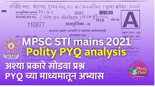 MPSC STI mains 2021 Polity PYQ analysis  Exam oriented data राज्य कर निरीक्षक 2021 पेपर विश्लेषण [upl. by Drusi]