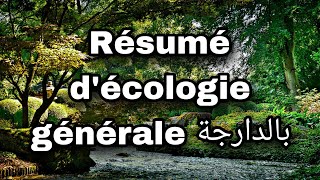 Résumé d’écologie générale partie N 1 [upl. by Nissensohn572]