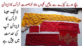 Penal Kurtikaliyon wali frock  cutting and stitching  Kalioyon wali Frock cutting and stitching [upl. by Yrallam]