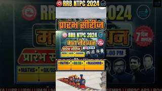 RRB NTPC 2024  Prarambh series  7 Days 7 Series  Live at 6PM  Complete Preparation ntpc [upl. by Teilo]