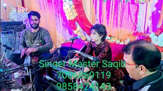 Super Star Singer Master Saqib Trigami 🙏 🙏 subscribe my channel 7006869119 [upl. by Tammi]