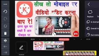 Kinemaster Video Editing Full Tutorial in Hindi  Professional Video Editing o23 crore [upl. by Llerryt]