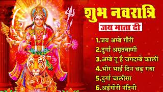 ओम जय अम्बे गौरी navratrispecial2024  frist navratra 2024 Om Jai Ambe Gauri अम्बेजी की आरती [upl. by Quartana552]