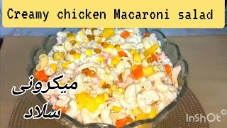 How to make creamy chicken macaroni salad macaroni salad  quick and easy cream macaroni salad [upl. by Kaz313]