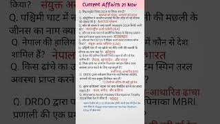 21 Nov Current Affairs  Today Current Affairs  Current Affairs Analysis currentaffairs 21Nov [upl. by Nanerb]