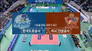 V리그  181229 한국도로공사 vs KGC인삼공사  여자프로배구 [upl. by Eelan33]