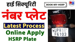 High security number plate online registration  HSRP number plate apply online 2023 [upl. by Pierro]