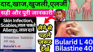 bularid l 40  bularid l 20 tab  bularid m tab bularid l 40 tablet uses in hindi  bilastine 20 mg [upl. by Acilegna]