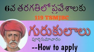 How to apply telangana gurukula schools in 6th class TSMJBC 2019 [upl. by Alica]