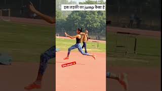 इस लड़की का jump कैसा है shorts viralvideo physical trandingshorts highjump jump [upl. by Boj]