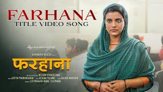 Farhana Video Song Hindi  Aishwarya Rajesh  Harika l Justin Prabhakaran  Nelson Venkatesan [upl. by Baalman]