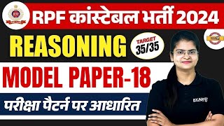 RPF CONSTABLE 2024  RPF CONSTABLE REASONING MODEL PAPER  RPF CONSTABLE REASONING BY PREETI MAM [upl. by Yram]