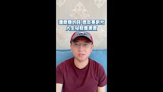 運氣賺的錢 憑本事虧光 人生發財靠康波 歷史上的五次康波週期 [upl. by Samal398]