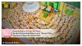 Aaj Imam E Hasan Ka Matam Hai  Matami Noha  The Best Of Dawoodi Bohra Lyrical [upl. by Adur251]