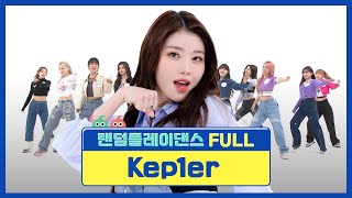 랜덤플레이댄스FULL 첫 랜플댄인데 이렇게 잘할거야✨ 케플러의 첫 랜플댄 도전🔥 l Kep1er케플러 l RandomPlayDance [upl. by Aicilav262]