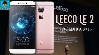 Leeco le 2 за 10 дней до Москвы по цене 10500 руб  ПОСЫЛКА 13 [upl. by Amej93]