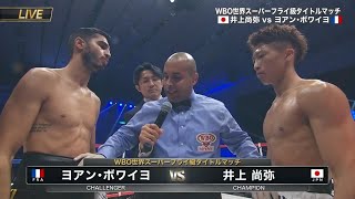 TKO NAOYA INOUE JAPAN vs YOAN BOYEAUX FRANCE FULL FIGHT [upl. by Naylor]