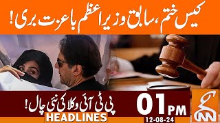 Good News for Former Prime Minister from Court  News Headlines  01 PM  12 August 2024  GNN [upl. by Jarlen]