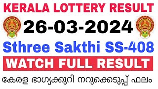 Kerala Lottery Result Today  Kerala Lottery Result Sthree Sakthi SS408 3PM 26032024 bhagyakuri [upl. by Zeitler]