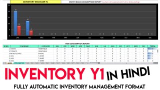 INVENTORY Y1 MANAGEMENT MANAGEMENT FORMAT Fully automaticin Hindi [upl. by Earl]