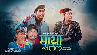 New Nepali Song 2080  Maya Salala  Khem Century amp Soni Kunwar  Basanta Bishwokarma Ft Juna [upl. by Alric]