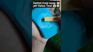 Dettol Cool soap pH Test⁉️😱🤯skincare ashortadayshorts shortsfeed subscribe test youtubeshorts [upl. by Gluck]