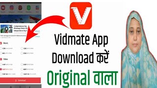 How to download the vidmate app 2024 original vidmate app download kaise kare 😱 [upl. by Negriv]