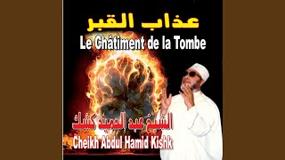 Adab el Qabr  le châtiment de la tombe 1er partie [upl. by Blackington]