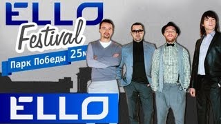 Дискотека Авария и Батишта  Лабиринт ELLO Festival [upl. by Loftus867]