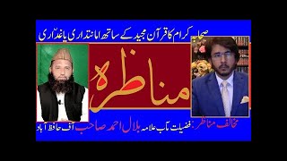 Special Live Debate Session Sheikh Bilal Ahmed Sahib  32923 [upl. by Branen]