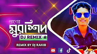 Murshid 3  মুরশিদ 3  প্রাণের মুরশিদ 3 ডিজে  Praner Murshid DJ  DJ RAKIB RemiX [upl. by Nadeau794]