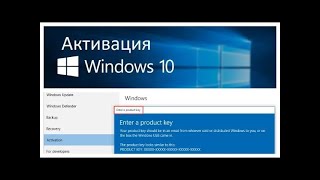 ШОК Активация Windows 10 [upl. by Bowyer]