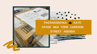 Распаковочка ♠️ Kate Spade New York Cameron Street Agenda [upl. by Gillead]