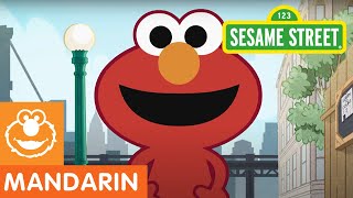 Sesame Street quotFun Fun Elmoquot A Mandarin Language Learning Program  Episode 8 [upl. by Onida]