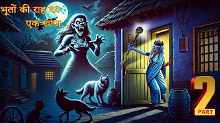 भूतों की राह पर एक खोज  BHOOTON KEE RAAH PAR EK KHOJ EPISODE2  HINDIHORRORSTORIES  308 [upl. by Greenleaf]