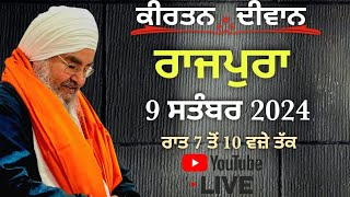 ਪਹਿਲਾ ਦੀਵਾਨਰਾਜਪੁਰਾ992024Jathedar Baba Kashmira singh ji Alohran sahib wale [upl. by Stubbs228]