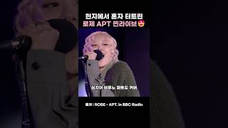 랩부터 보컬까지 다터트린 로제 현지 무대🥹 rosé brunomars apt vrew [upl. by Cryan]