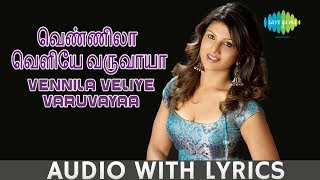 Vennila Veliye Varuvayaa  Song With Lyrics  Yuvan  Karthik  Ramba  Hariharan  HD Audio [upl. by Dorran]