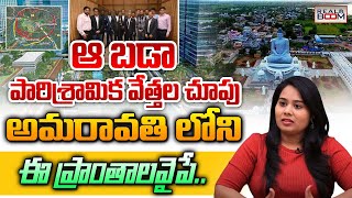 Best Places to Invest In Amaravati Real Estate  AP Land Rates in Future  Real Boom [upl. by Aizitel344]