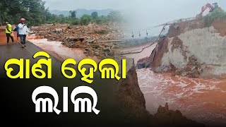 ଲାଲ ହେଉଛି ନଦୀ ପୋଖରୀ ପିଇବାକୁ ମିଳୁନି ପାଣି  Water Road Problems Vedant  Lanjigarh News Room [upl. by Etteniotna]