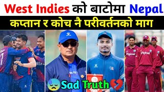 Next West Indies team Nepal  Poor Captaincy and Coaching  nepal vs oman  Nepali cricket news [upl. by Atiuqrehs]