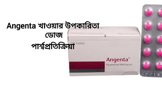 angenta Flupenthixol tablet কাজ কি। angenta 10 mg bangla [upl. by Refitsirhc]