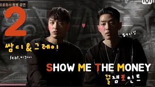 엠넷아이 쇼미5 X AOMG 꿀잼 포인트 feat 비와이 [upl. by Yerdua]