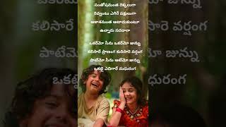 anaganaga oka vuru song lyricshello movie songs trending viral shorts telugulyrics songlyrics [upl. by Enirroc]