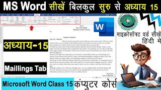 MS Word अध्याय 15  MS Word Tutorial हिंदी  MSWord Mailings Tab A to Z Information Hindi word [upl. by Aserehtairam]