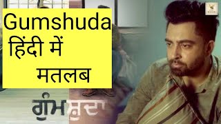 Gumshuda Lyrics Meaning In Hindi  Sharry Maan New Latest Punjabi Song 2020 [upl. by Gnuhn]