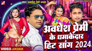 Nonstop Superhit Bhojpuri Video Collection 2024  Awadhesh Premi Yadav  Rani Dance [upl. by Annawit]