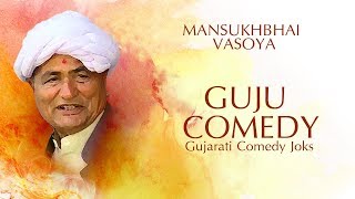 GUJU COMEDY  MANSUKHBHAI VASOYA [upl. by Yung]